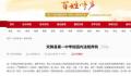 学校回应校内数只大型犬咬伤学生 已发生多起学生被咬事件