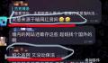 杰克辣条疑扬言开“红房间”直播 背后真相令人愤怒