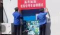 店铺挂高考加油横幅被城管拆除 城管：祝福放在心里就行了