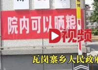 政府大院开放给农民晒粮 此事引起热议