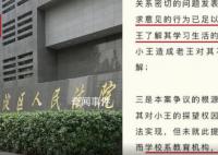 男子离婚后想加入儿子班级群被拒 法院驳回老王的全部诉请