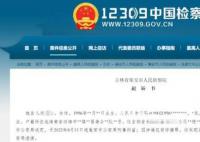 妻子谎称留学分别与2男子同居 以购买新冠特效药为由诈骗丈夫15万被公诉
