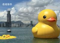 “大黄鸭”阔别10年重游香港 又漏气了
