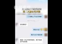 女生拒绝下班后团建第二天被开除 这究竟是怎么回事