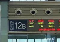 多地高铁晚点 有乘客错过资格考试