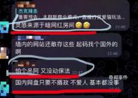 杰克辣条疑扬言开“红房间”直播 背后真相令人愤怒