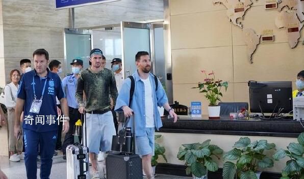 阿根廷记者:梅西只在北京踢比赛