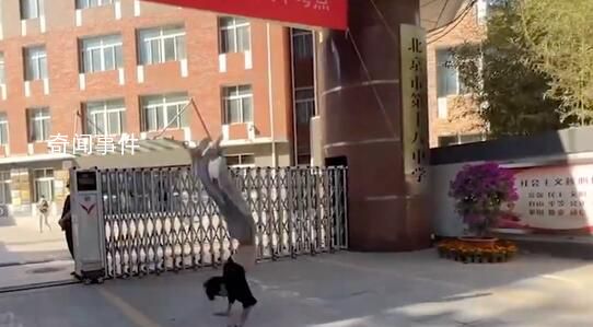 北京高考结束 考生翻跟头出考场