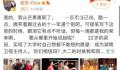 梁田从芒果离职 启动一场大冒险我开始期待了
