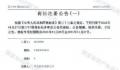 华为四年前已注册Vision Pro商标