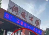 高中生三年花掉47万?警方辟谣