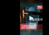 山西一公园厕所装透明门正对蹲位 有人已经反映过