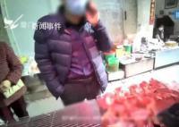 2400多斤假牛肉被缴获 这些摊主是用猪肉冒充牛肉