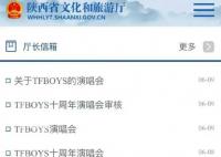 TFBOYS演唱会被写投诉信 这场演唱会却引发了不少争议