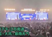 音乐节2万多名观众被冰雹砸淋 冰雹噼里啪啦砸向地面