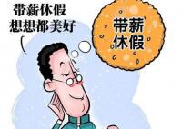 老板谈上4休3工作制1个月后效果 这个案例是否能代表整体效果呢