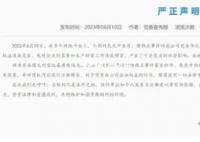 中铁三局董事长搂女子逛街?公司回应