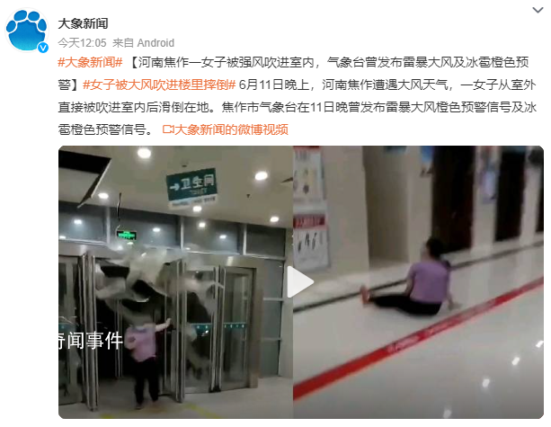 女子突遇强风天气 被吹进室内滑行