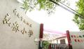 武汉撞学生老师父母系厅官?当地回应