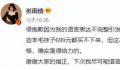699买不了袜子 张雨绮直播惹争议