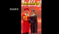 毕业典礼比心时校长手指被强制掰弯 不过校长笑得好开心