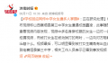 学校回应网传中学女生遭多人掌掴 学校正在研究处理