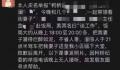 女干部被带去饭局灌醉?多人被处分
