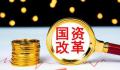 发改委下达以工代赈中央投资73亿