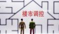 深圳再现楼盘打新套利数百万 买千万级豪宅靠运气