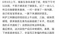 曝郑恺妻子苗苗生下三胎 郑恺全程低调陪同
