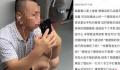 大叔手机里地铁车厢照系过去拍摄 事件引发关注