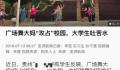 大妈跳广场舞被撞索赔20万 法院判了