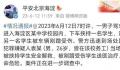 男子驾车入校挟持学生 北京警方通报