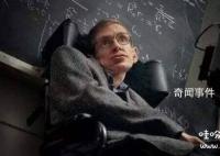 网传霍金死亡过程恐怖视频 霍金死亡的全过程