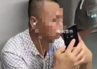 大叔自证未偷拍仍遭曝光 女生道歉