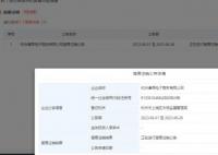 薇娅丈夫名下电商公司申请注销 董海峰为该公司的实控人