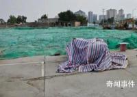 陕西男子工地身亡遗体被抢?警方回应