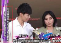 何超仪:上次人这么齐还是在殡仪馆