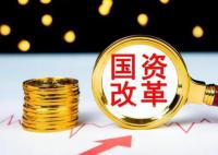 发改委下达以工代赈中央投资73亿