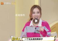 应采儿回应将二胎儿子当女孩养 会让他继续留长发
