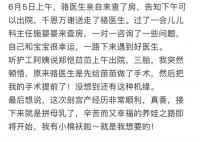 曝郑恺妻子苗苗生下三胎 郑恺全程低调陪同