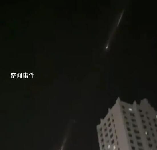 多地网友拍下夜空划过发光体 持续了有10多秒