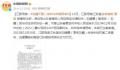 江歌母亲:刘鑫不服二审判决申请再审