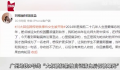 疑地铁事件女子同学称被其校园霸凌 事件引发关注