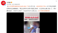 杭州师大女生骂男生变态后称认错人 反问为什么那么凶