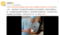 博主因性别称谓发视频曝光空乘 目前并不清楚相关情况