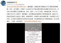 发文件禁止婚外情和出轨 公司回应