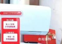 格力主播穿免职裙 网友提醒被拉黑