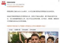 中国球迷震惊阿根廷记者 在卡塔尔美国或毕尔巴鄂都没有发生过这样的事情