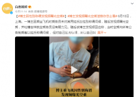 博主因性别称谓发视频曝光空乘 目前并不清楚相关情况